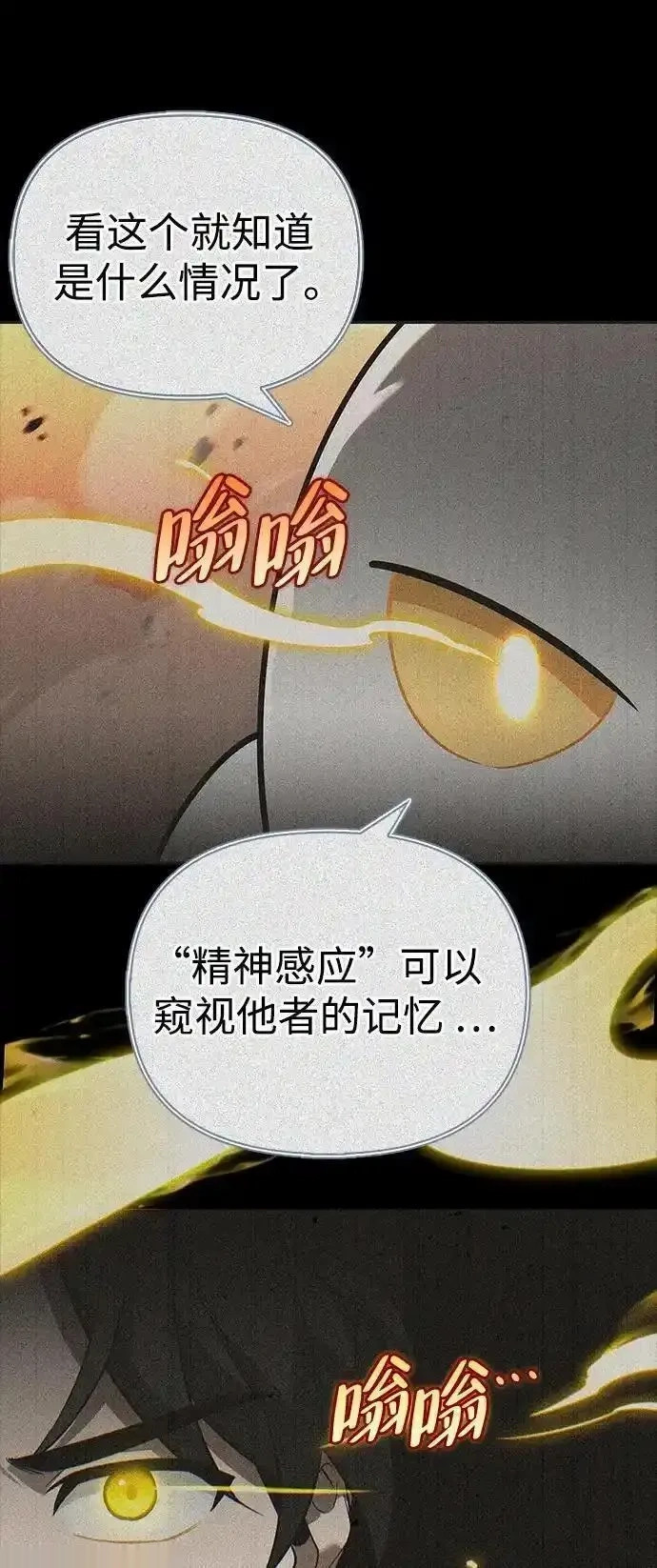 [第7话] 他的菜谱 第14页