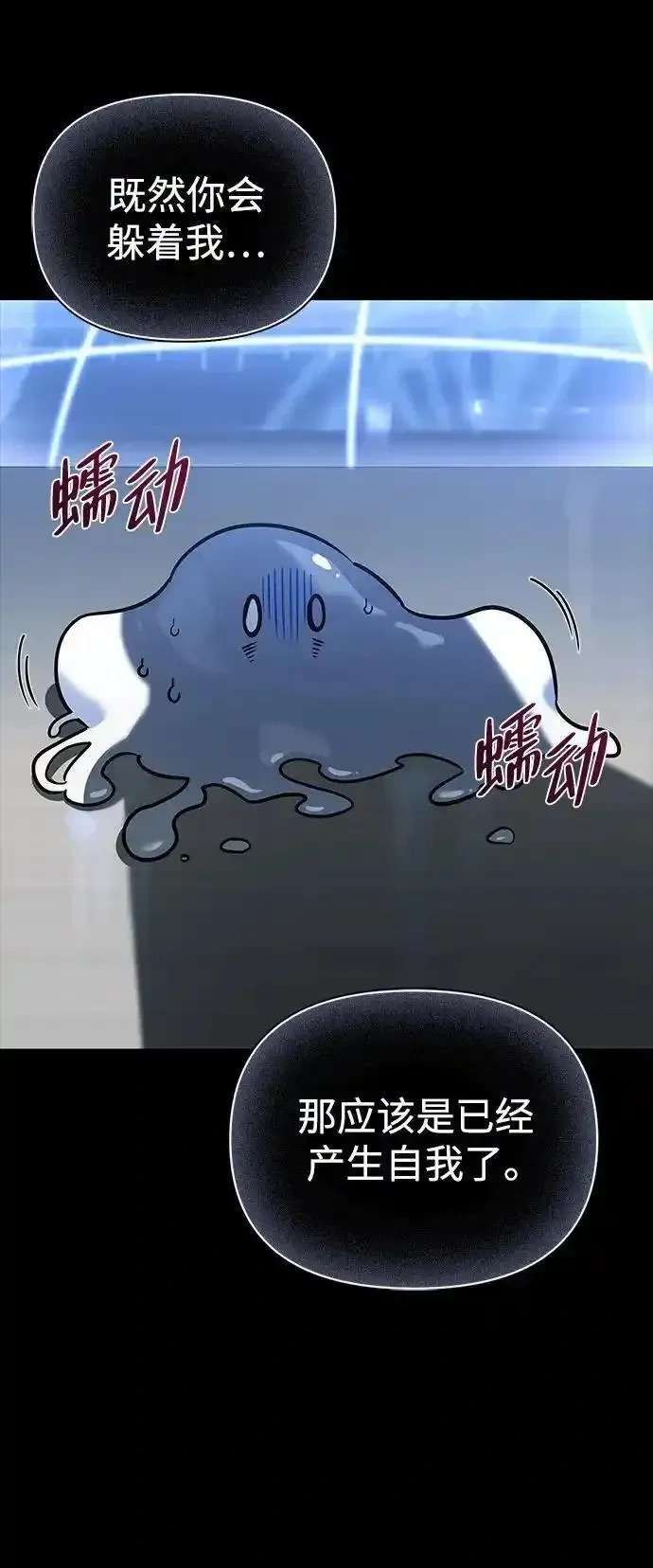 [第7话] 他的菜谱 第18页