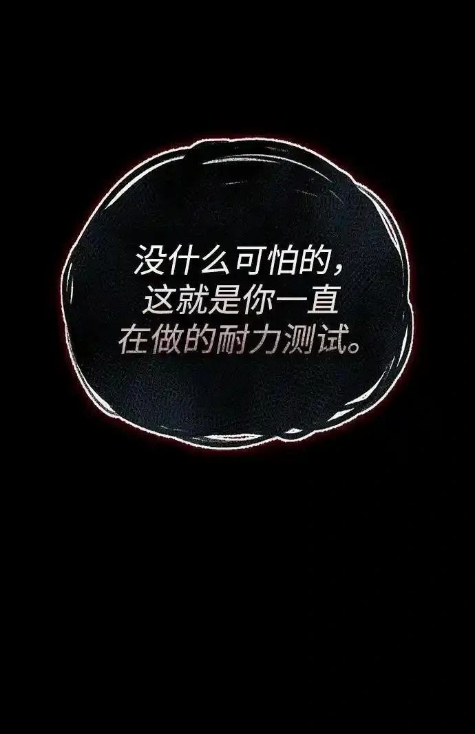 [第7话] 他的菜谱 第20页