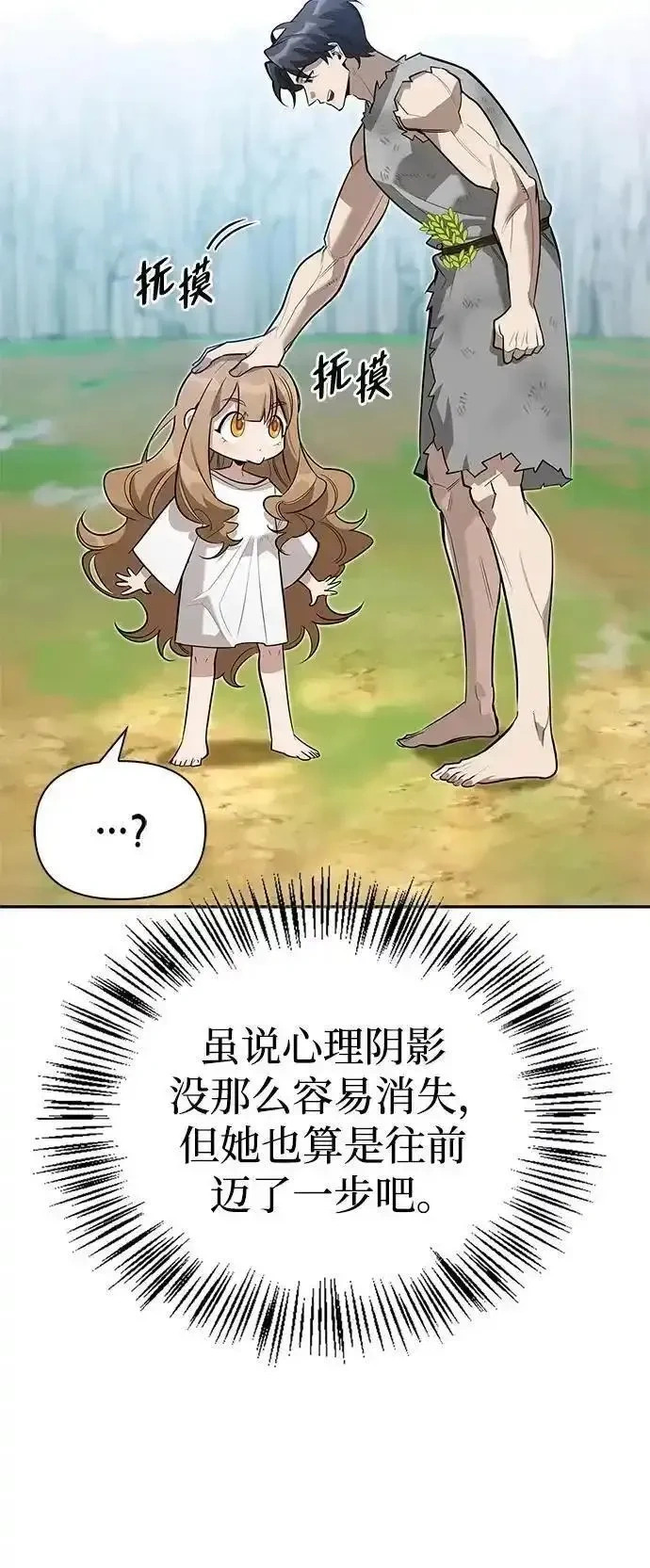 [第7话] 他的菜谱 第22页