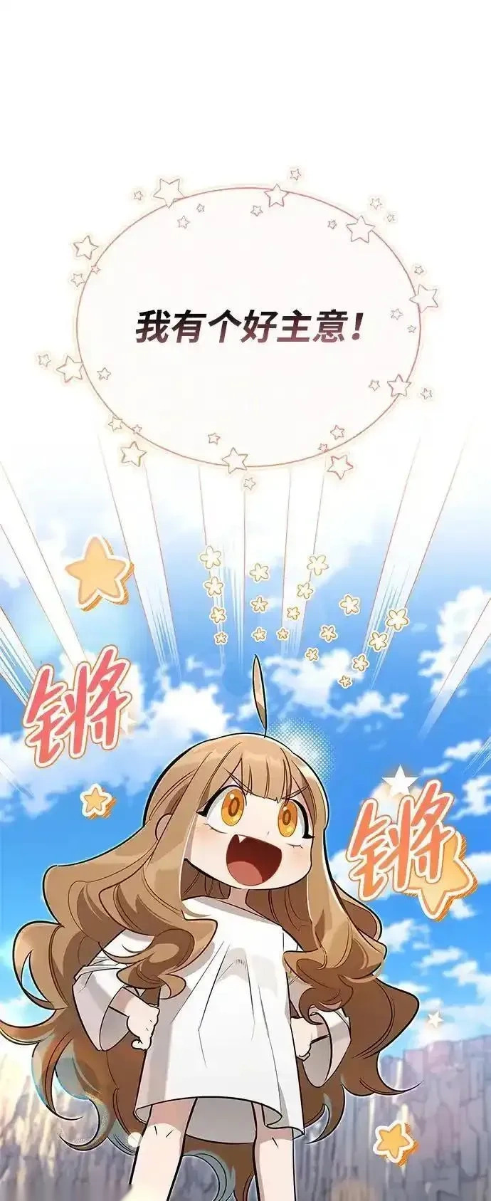 [第7话] 他的菜谱 第24页