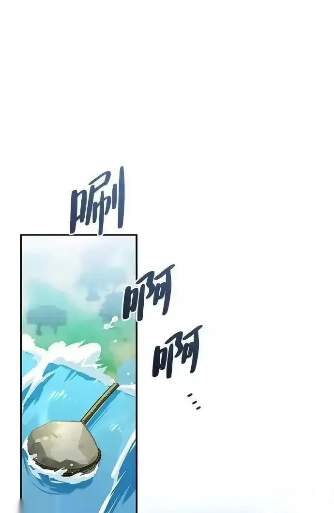 [第7话] 他的菜谱 第26页