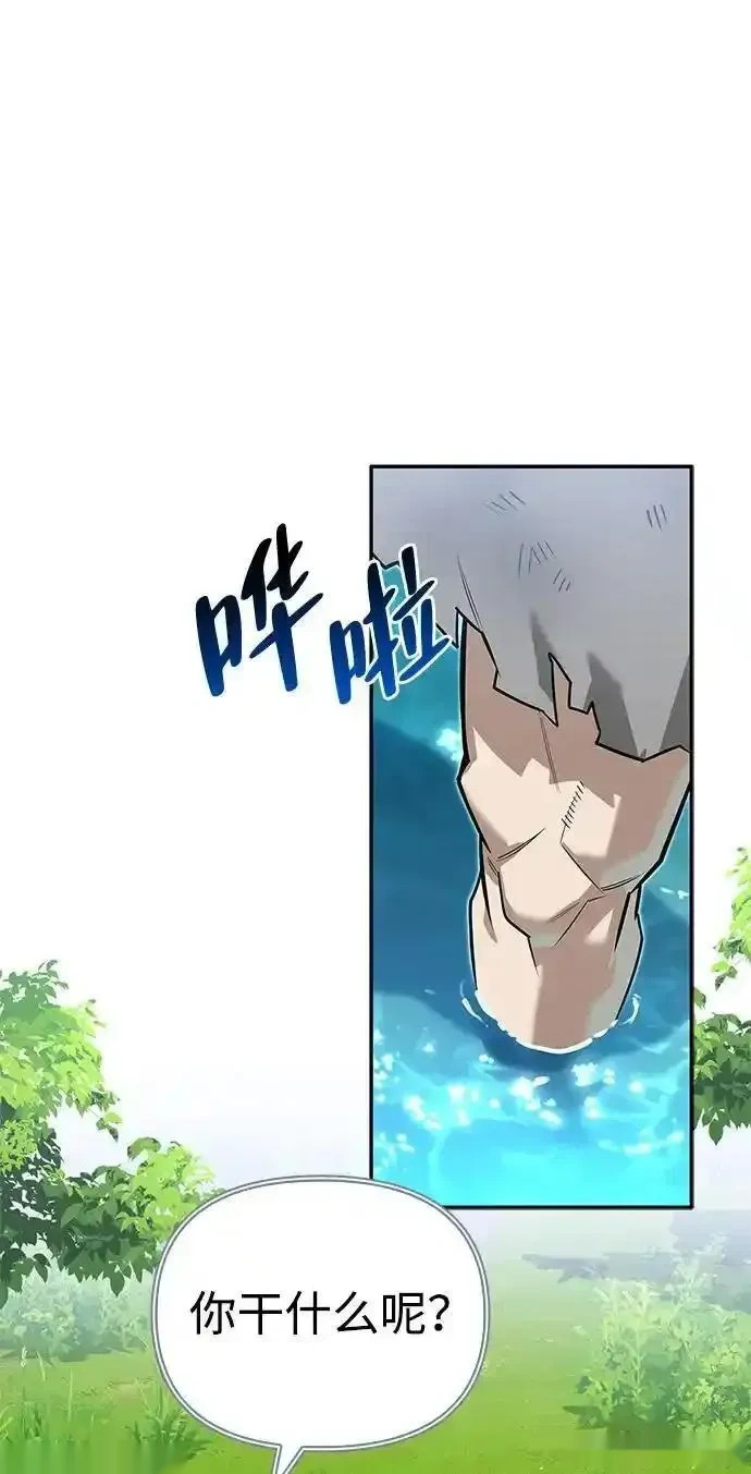 [第7话] 他的菜谱 第31页