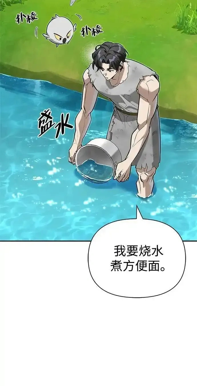 [第7话] 他的菜谱 第32页