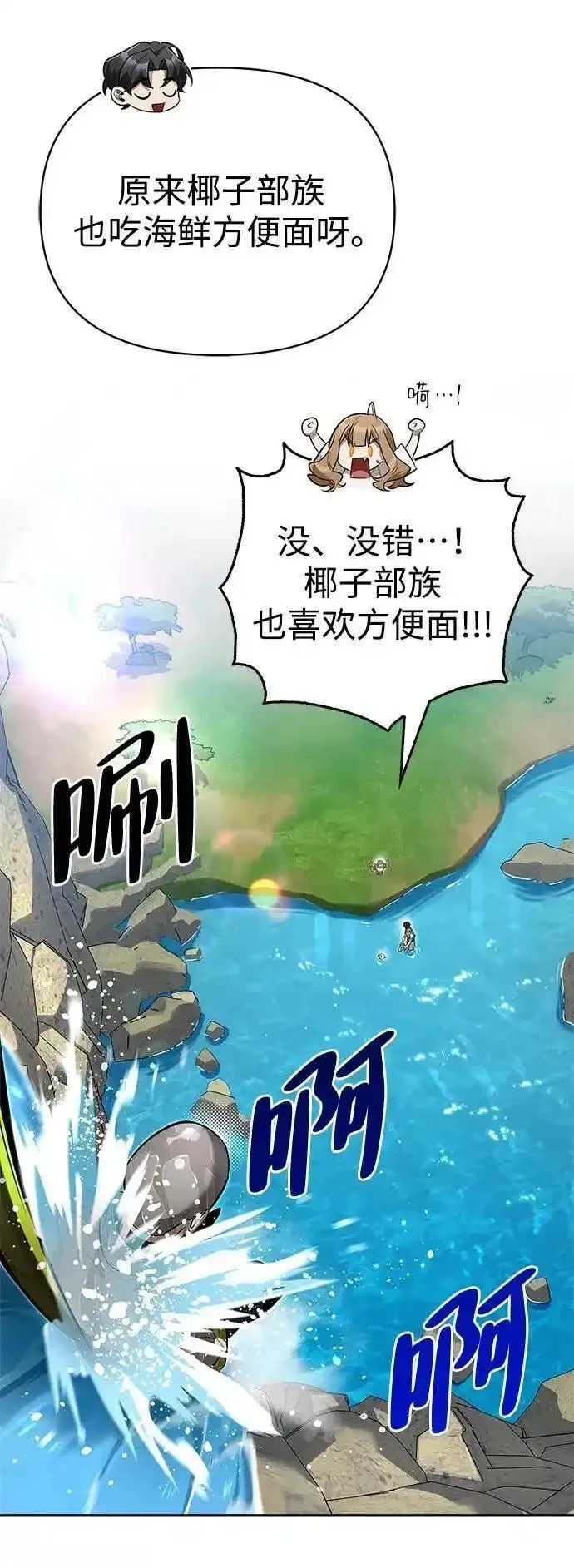 [第7话] 他的菜谱 第34页