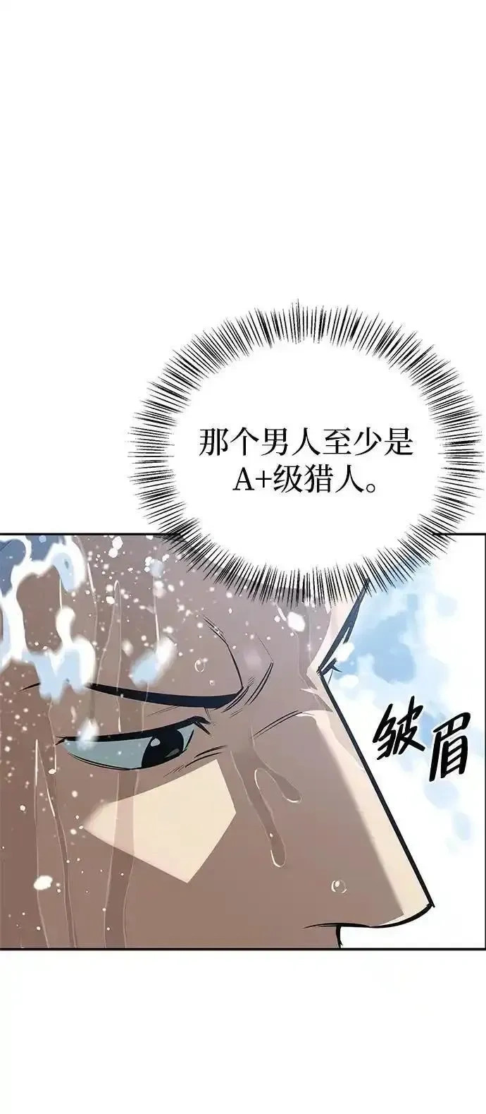 [第7话] 他的菜谱 第35页