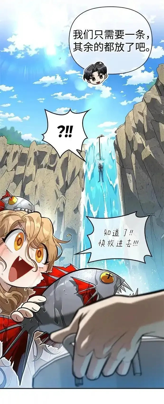 [第7话] 他的菜谱 第40页
