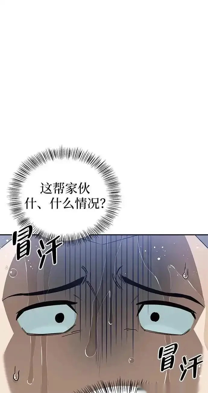 [第7话] 他的菜谱 第41页