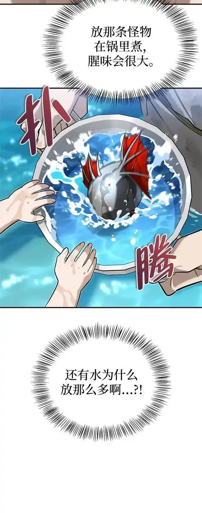 [第7话] 他的菜谱 第42页