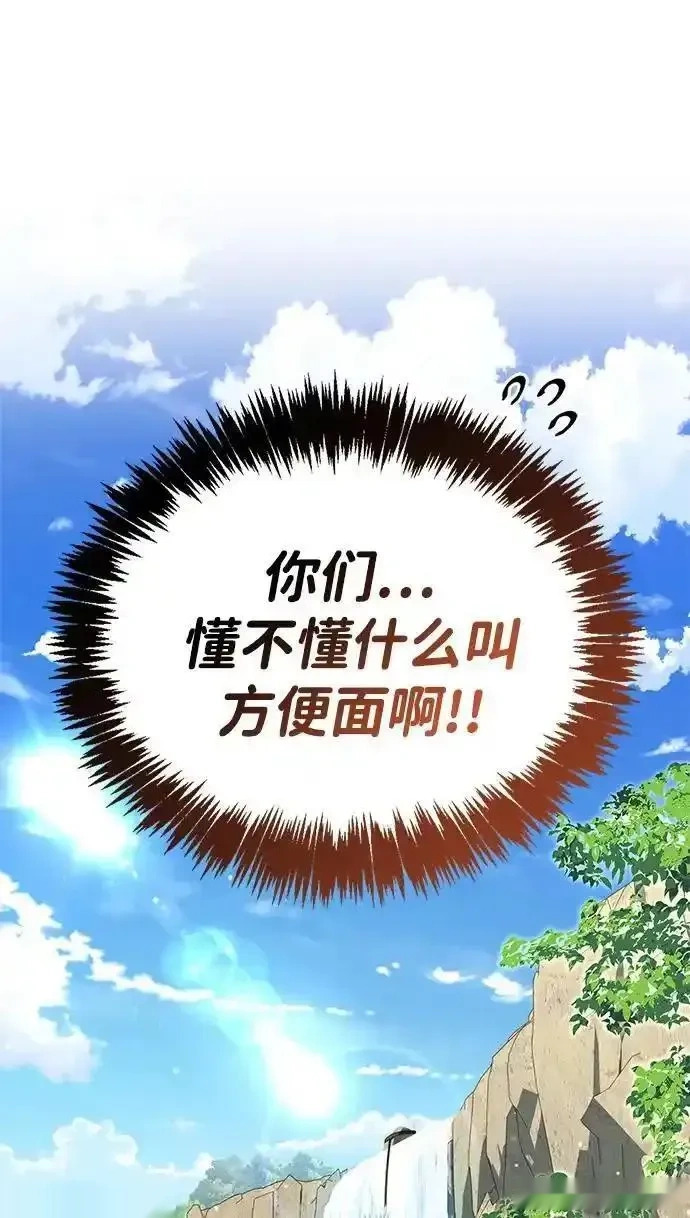 [第7话] 他的菜谱 第43页