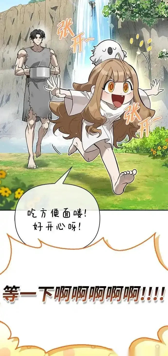 [第7话] 他的菜谱 第44页