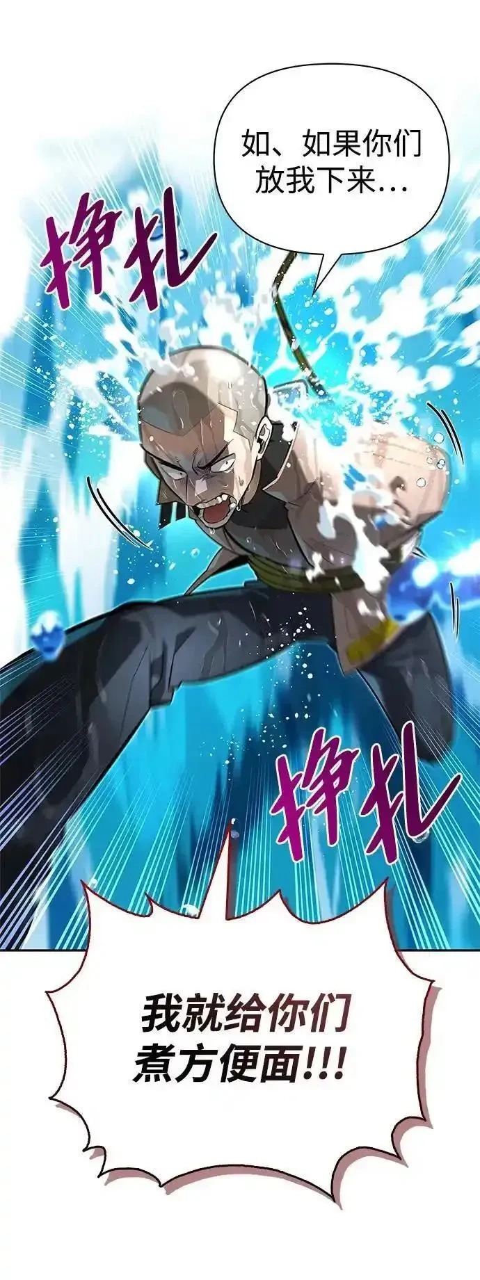[第7话] 他的菜谱 第46页