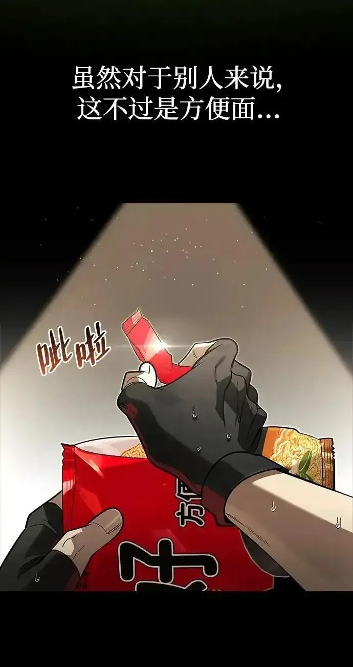 [第7话] 他的菜谱 第50页