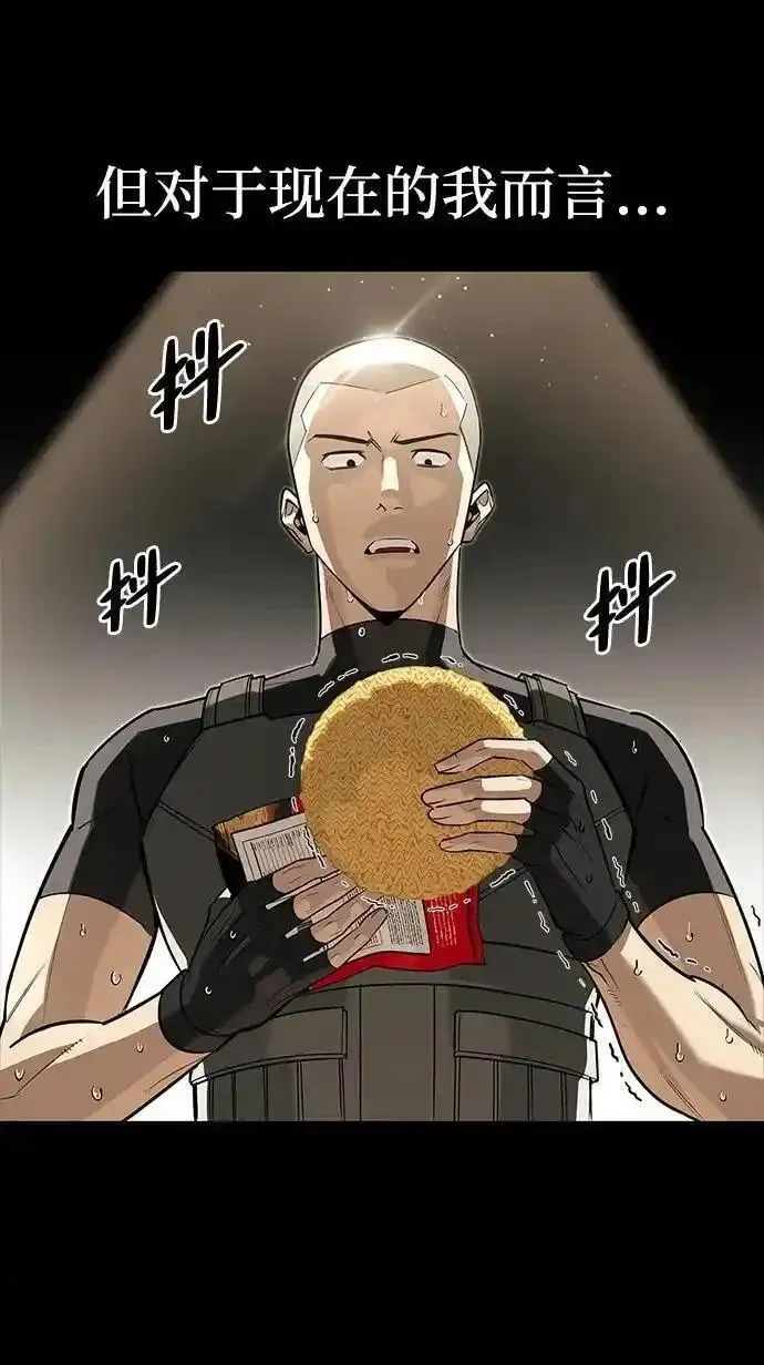 [第7话] 他的菜谱 第51页