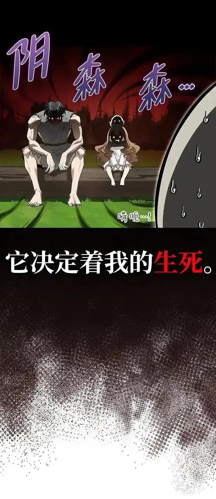 [第7话] 他的菜谱 第52页