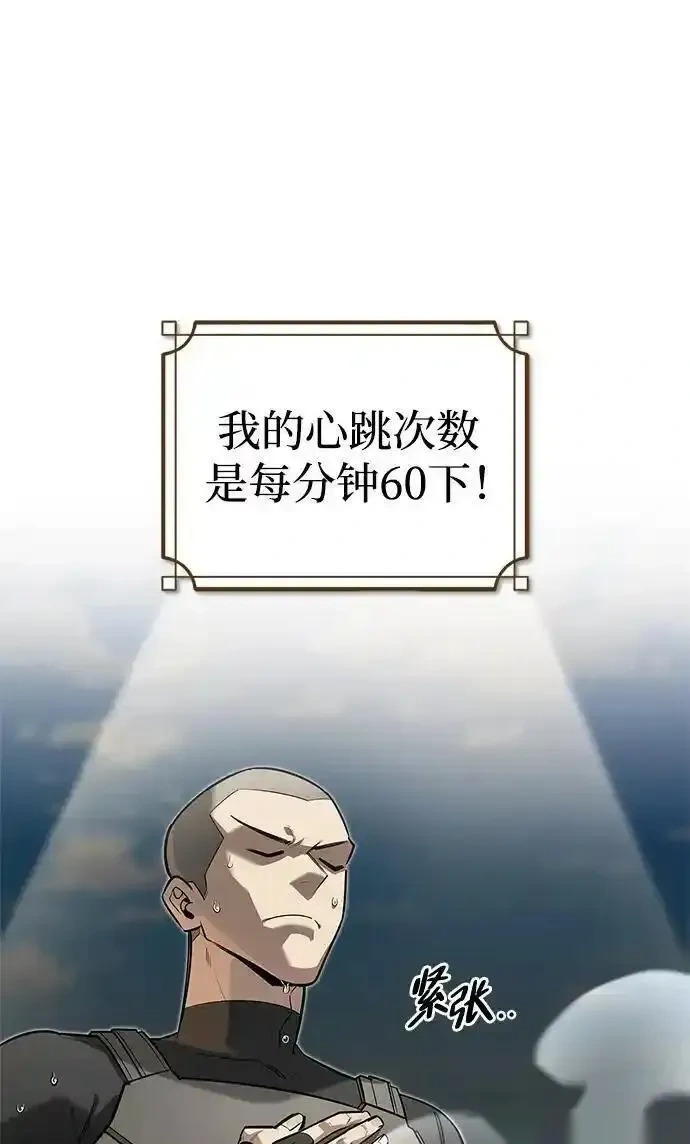 [第7话] 他的菜谱 第56页