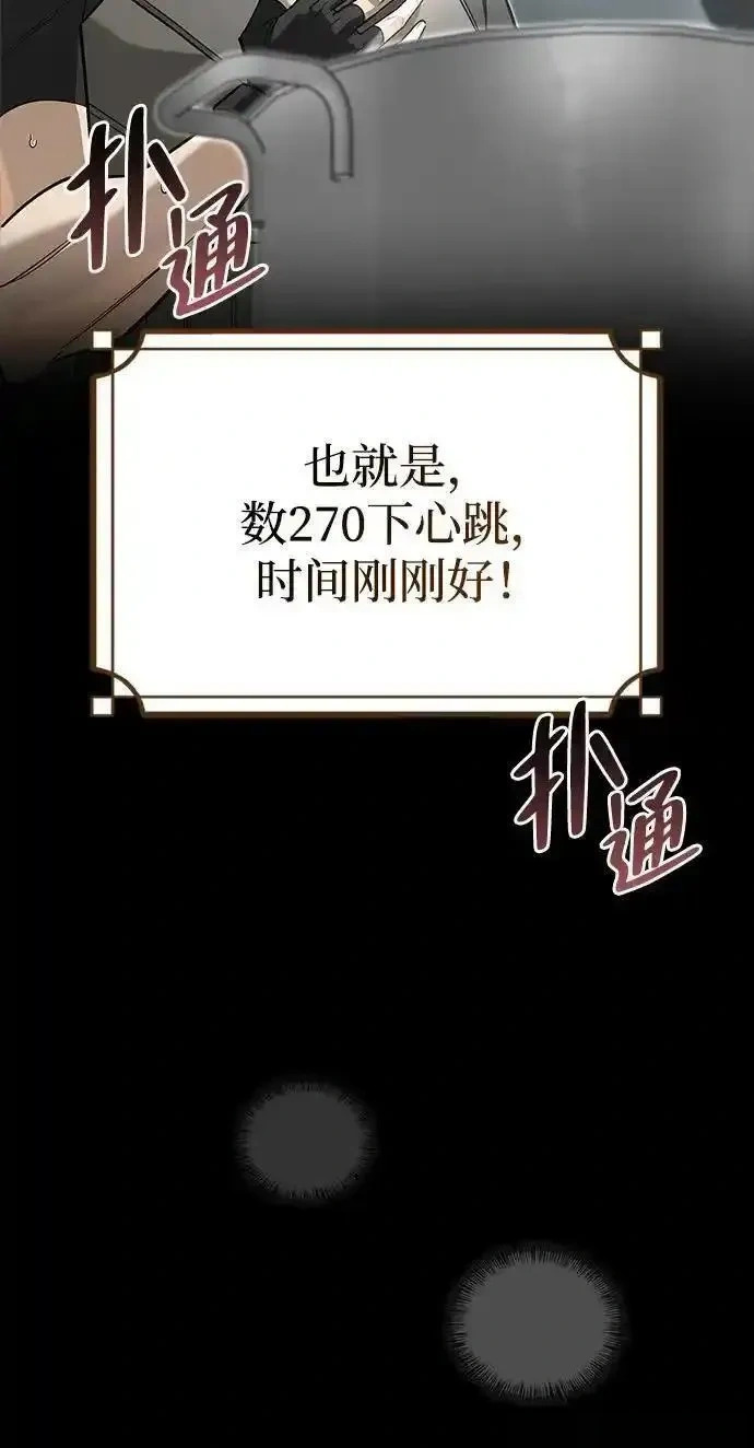 [第7话] 他的菜谱 第57页