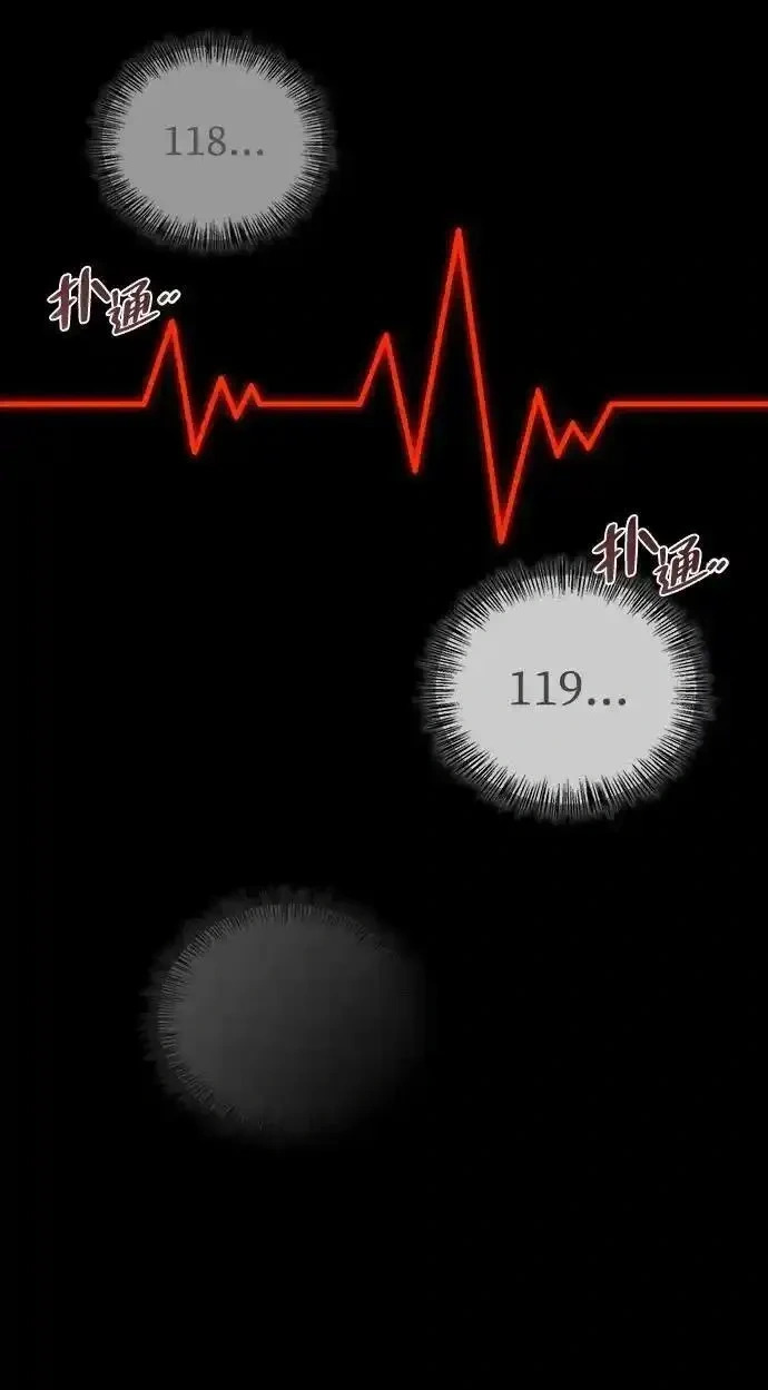 [第7话] 他的菜谱 第58页