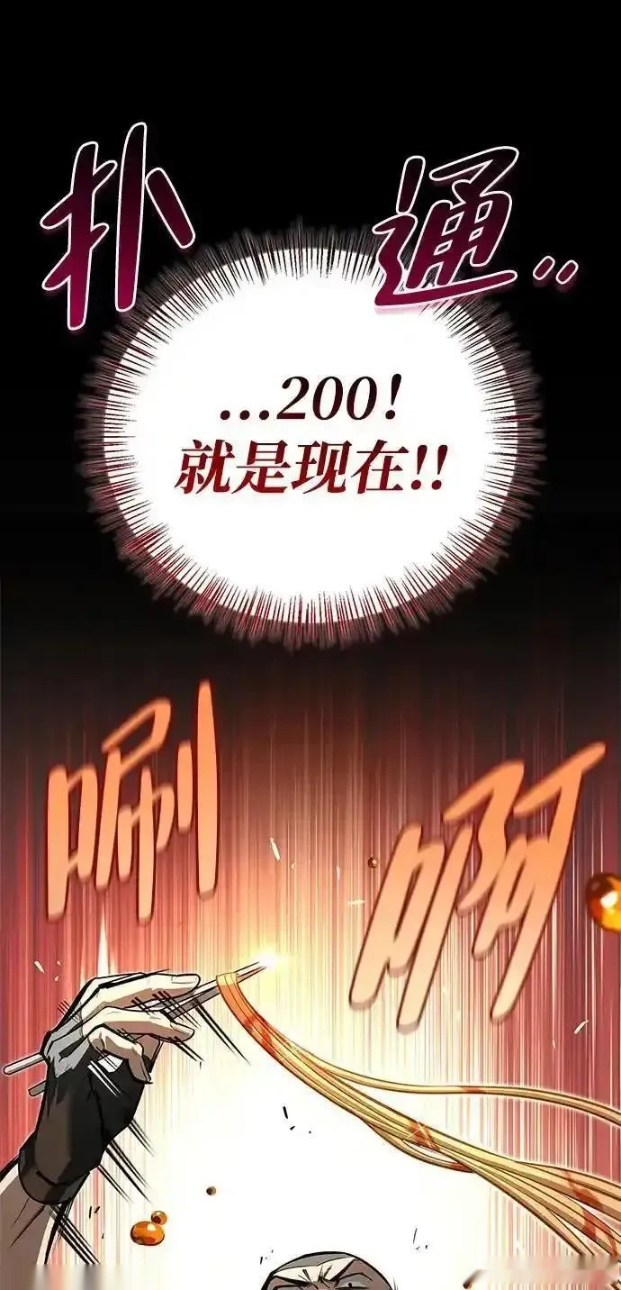 [第7话] 他的菜谱 第59页