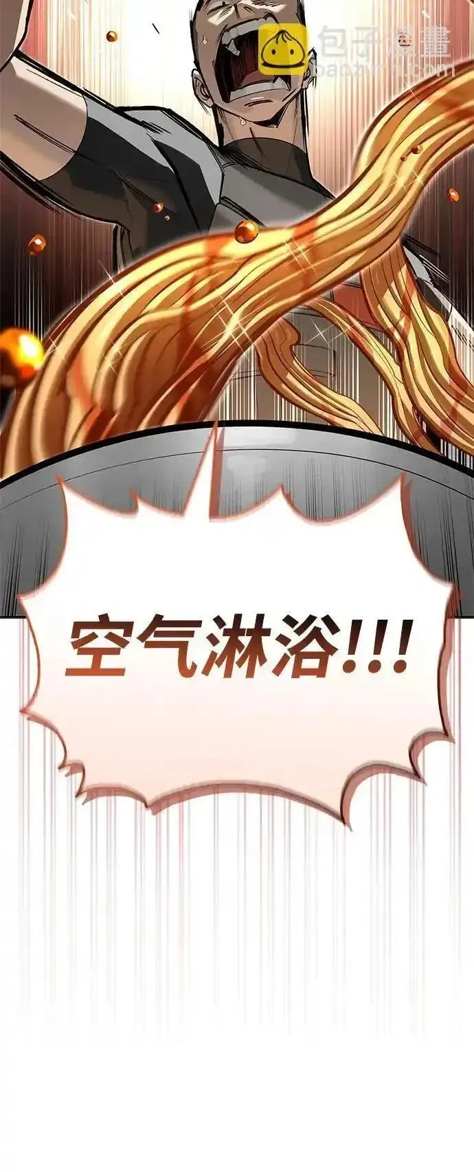 [第7话] 他的菜谱 第60页