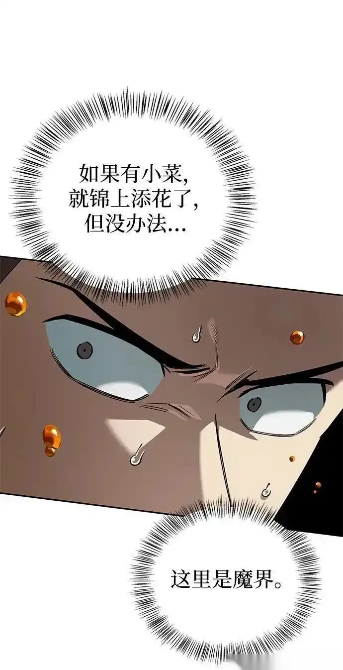 [第7话] 他的菜谱 第62页