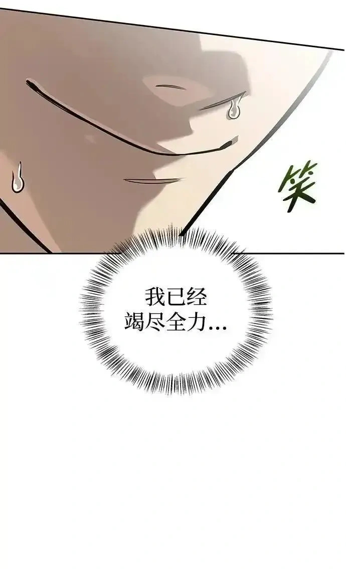 [第7话] 他的菜谱 第63页
