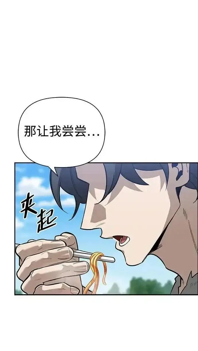 [第7话] 他的菜谱 第67页