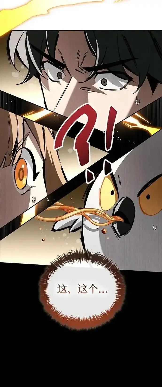 [第7话] 他的菜谱 第69页
