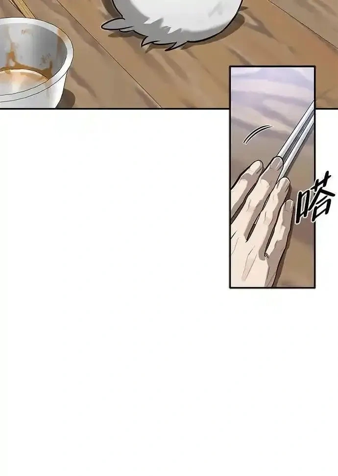 [第7话] 他的菜谱 第74页