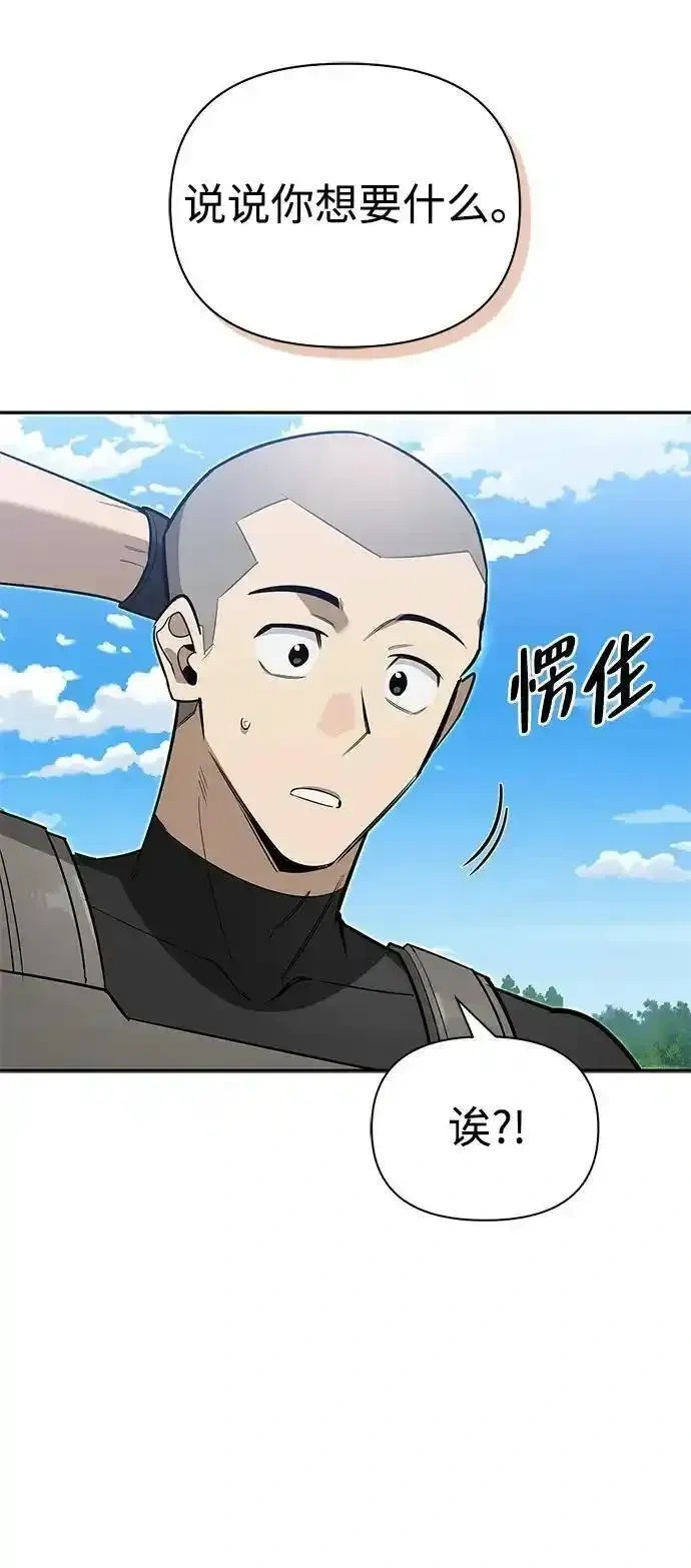 [第7话] 他的菜谱 第76页