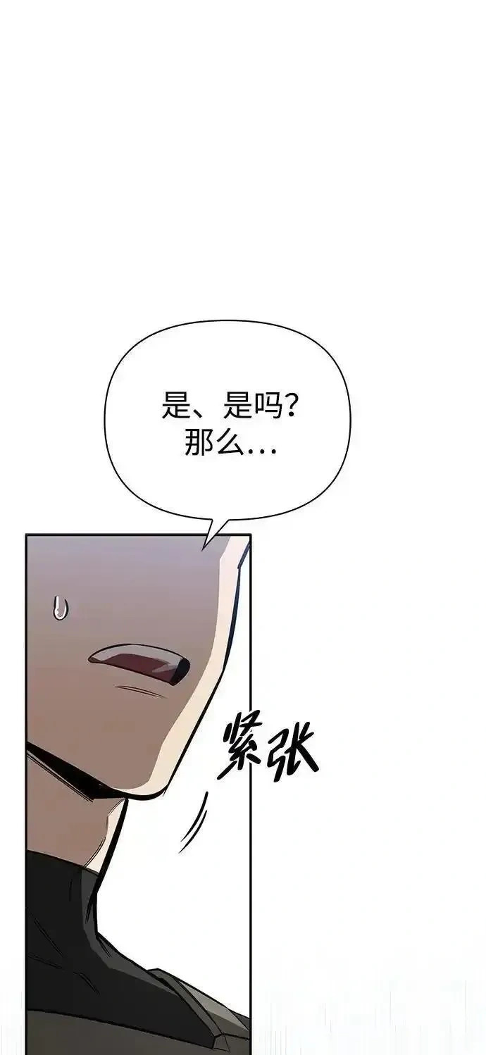 [第7话] 他的菜谱 第78页