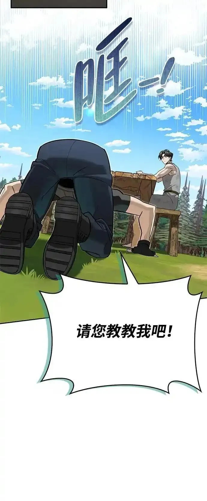 [第7话] 他的菜谱 第79页