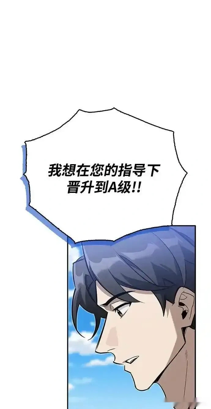 [第7话] 他的菜谱 第85页