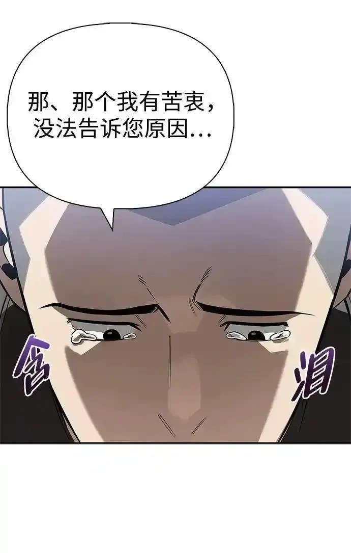 [第7话] 他的菜谱 第88页