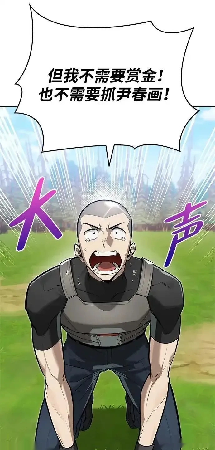 [第7话] 他的菜谱 第89页