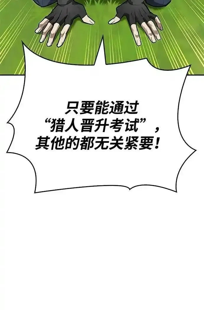 [第7话] 他的菜谱 第90页