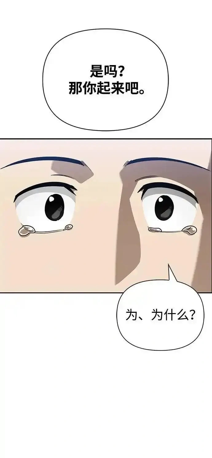 [第7话] 他的菜谱 第91页