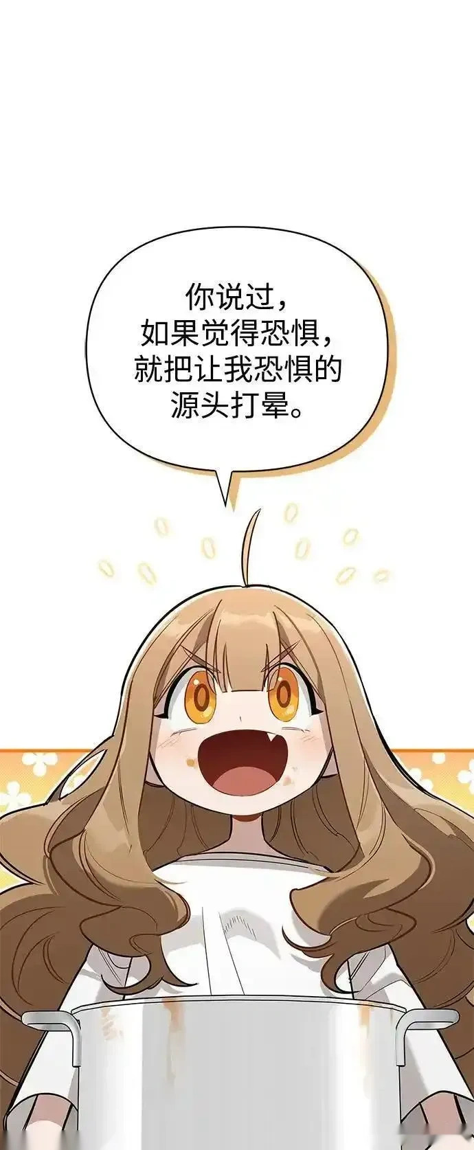 [第7话] 他的菜谱 第94页