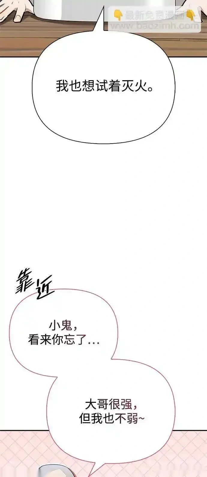 [第7话] 他的菜谱 第95页