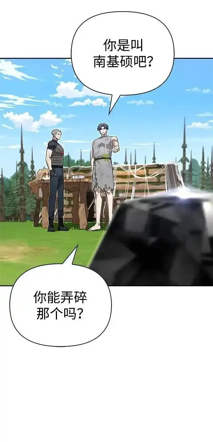 [第7话] 他的菜谱 第97页
