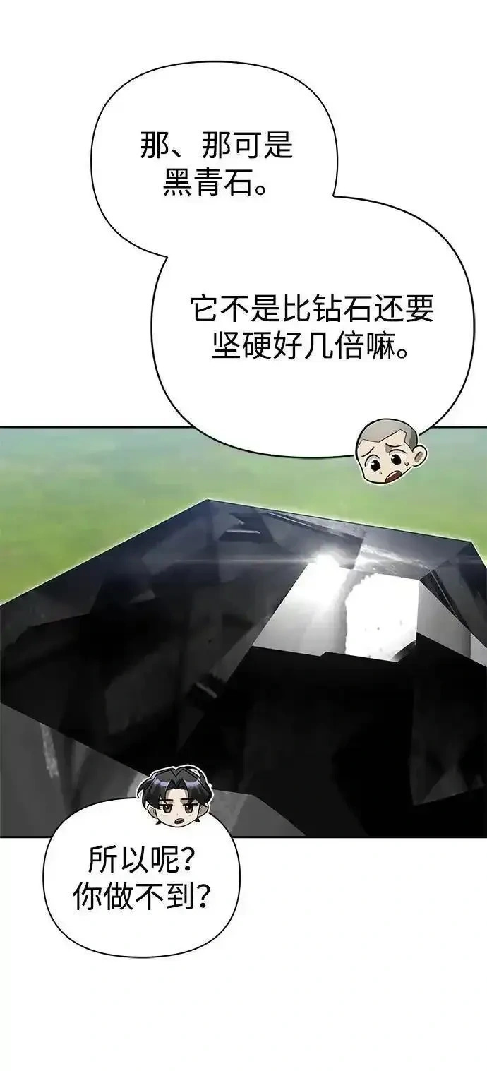 [第7话] 他的菜谱 第98页