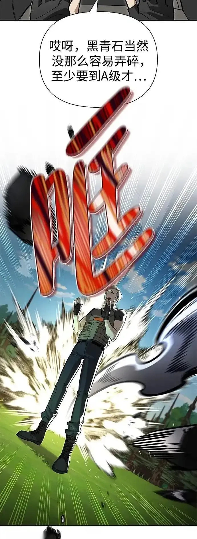 [第7话] 他的菜谱 第100页