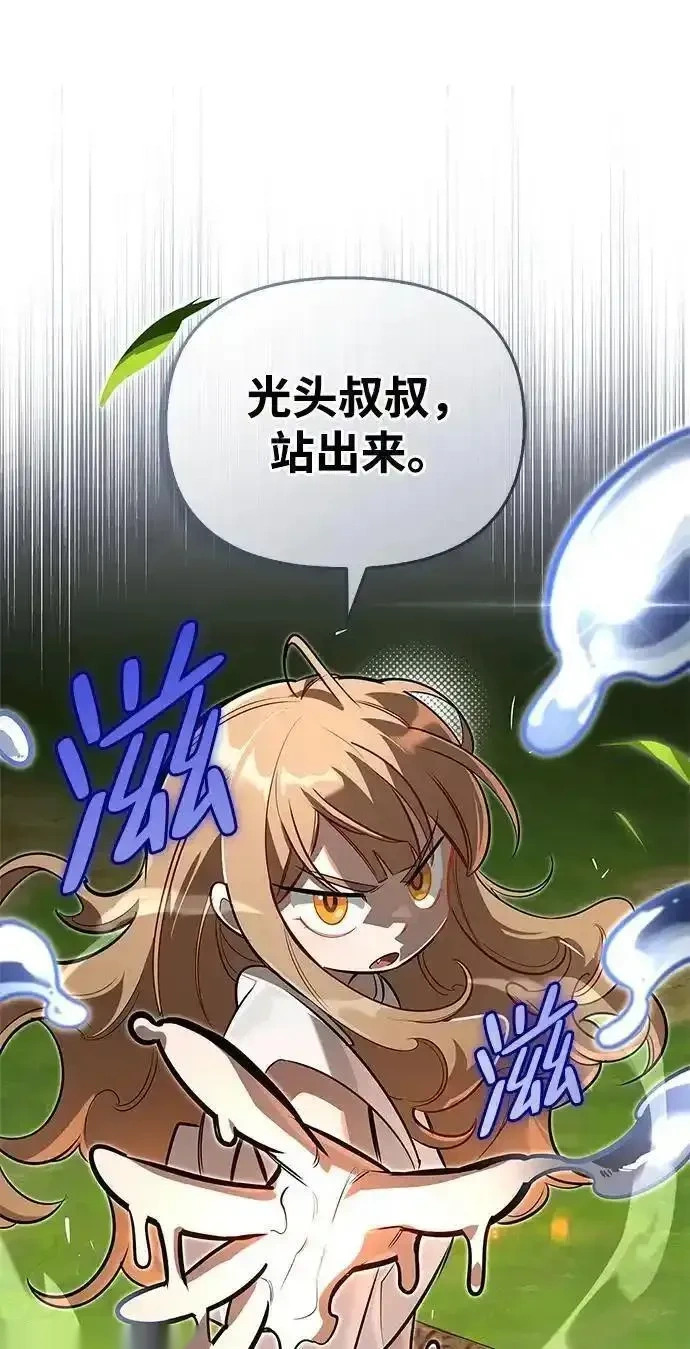 [第7话] 他的菜谱 第102页