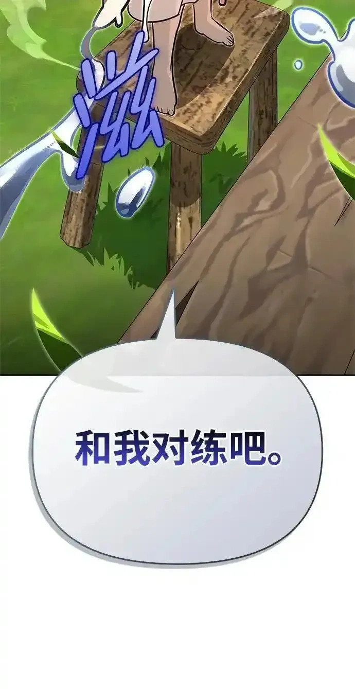 [第7话] 他的菜谱 第103页