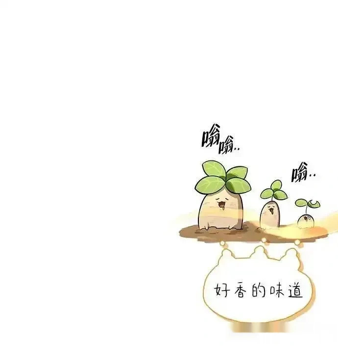 [第7话] 他的菜谱 第104页