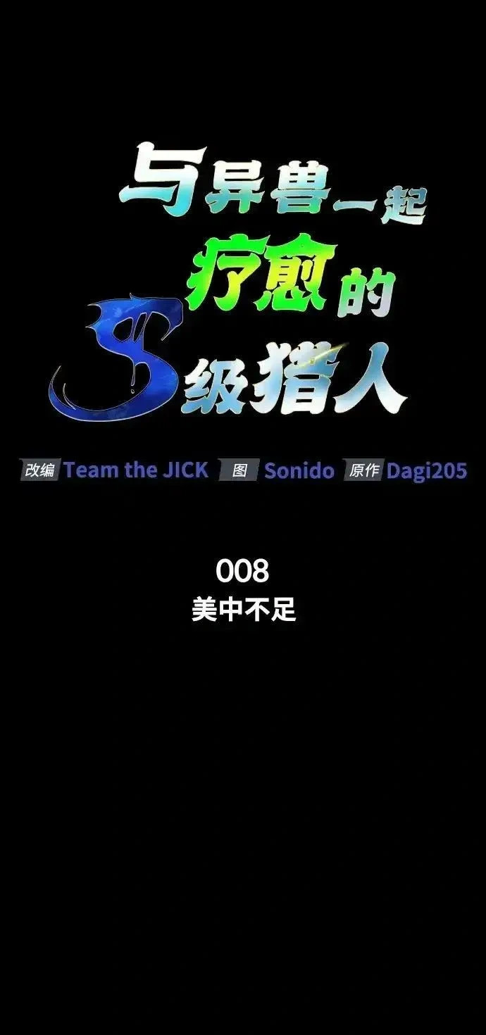 [第7话] 他的菜谱 第109页
