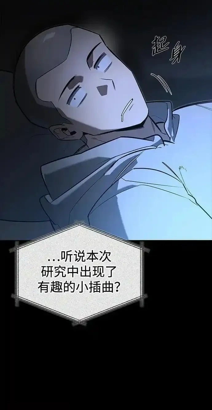 [第8话] 美中不足 第4页