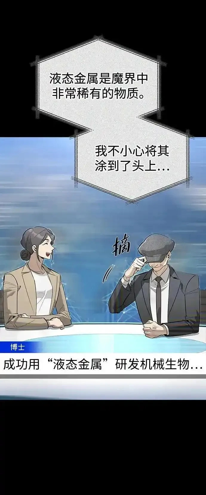 [第8话] 美中不足 第5页