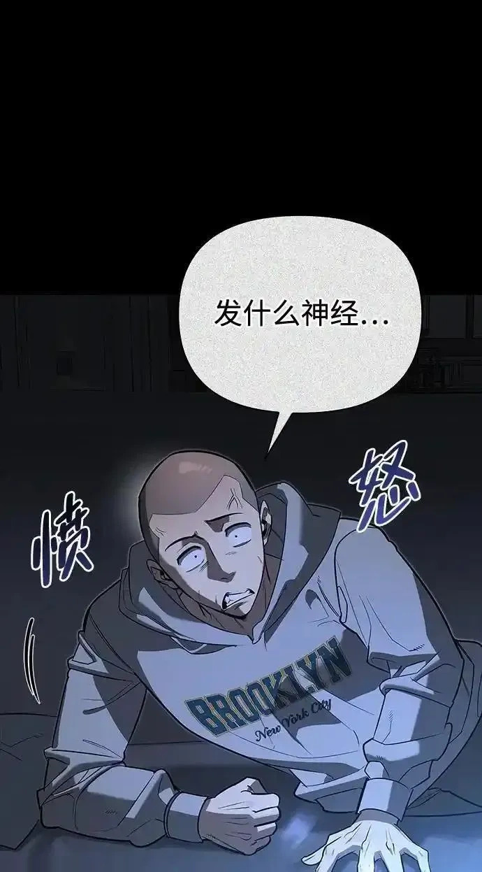 [第8话] 美中不足 第7页