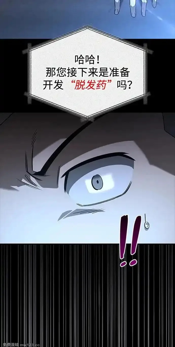 [第8话] 美中不足 第8页